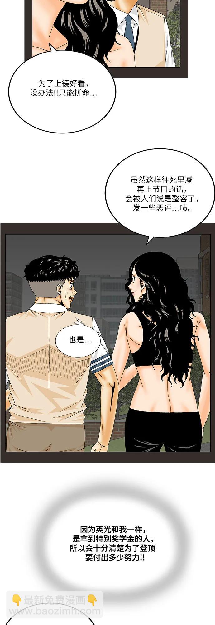 第234话29