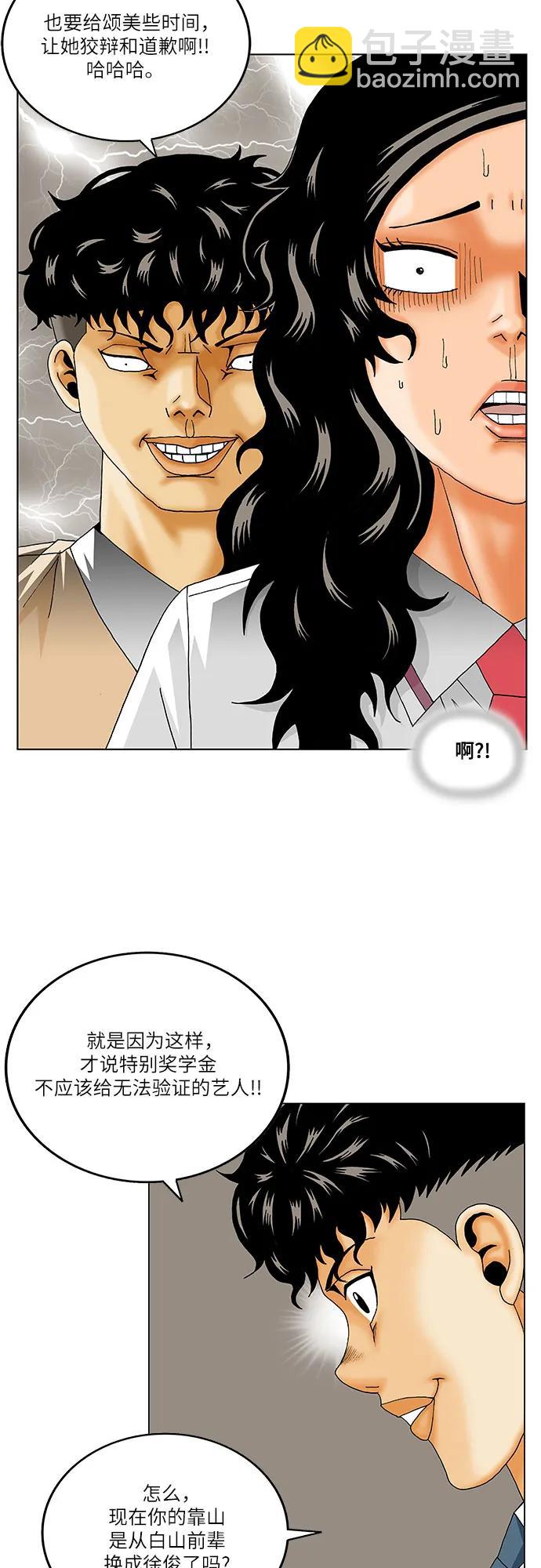 第234话30