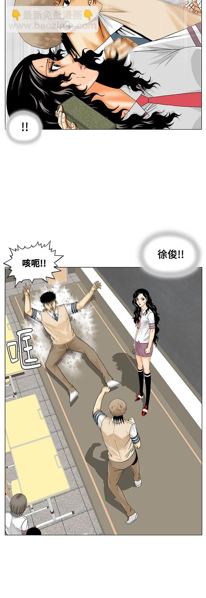 第234话33