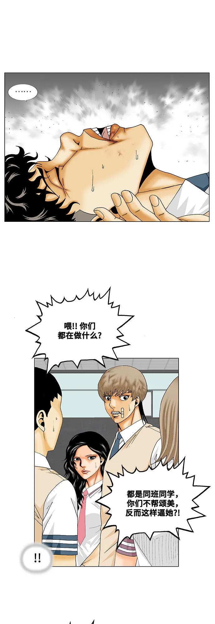 第234话34