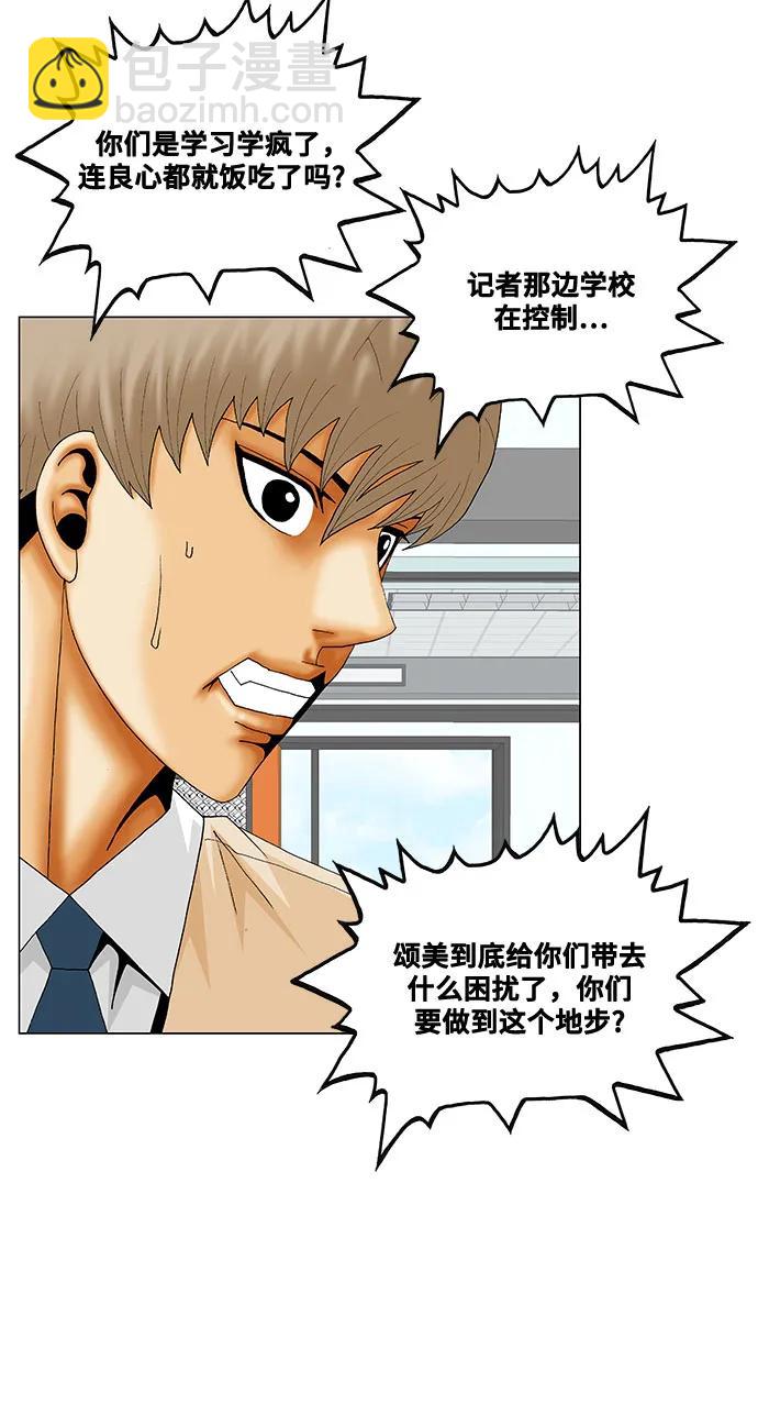 第234话35