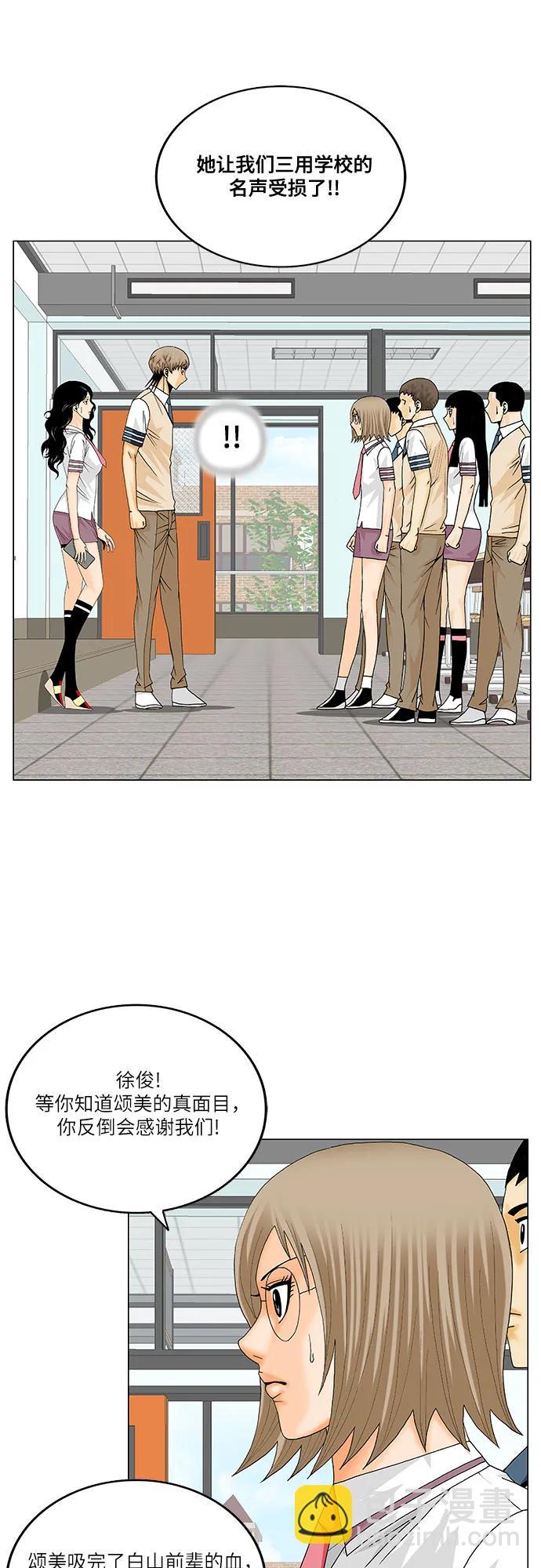 第234话36