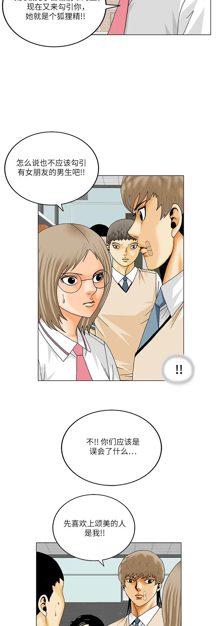 第234话37