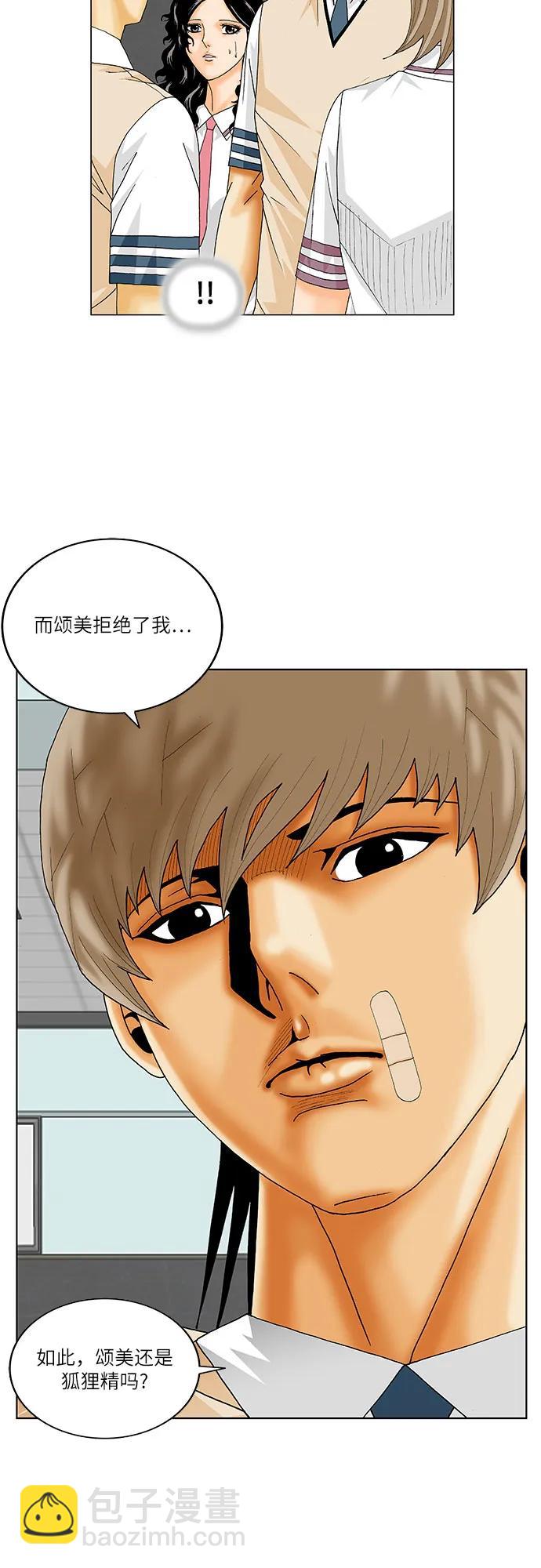 第234话38