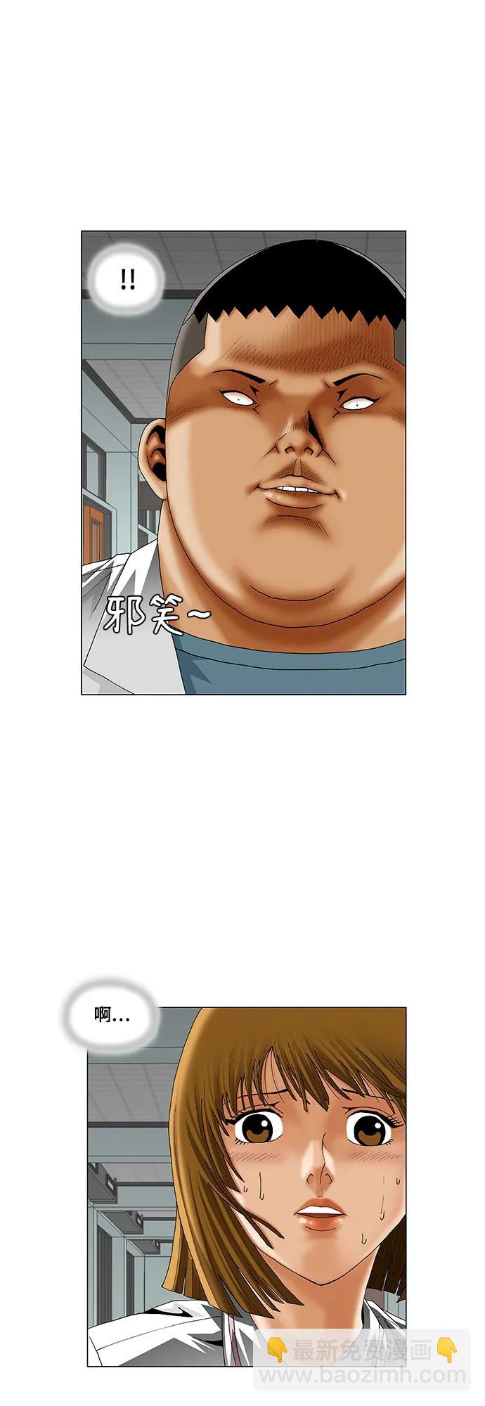 第234话4