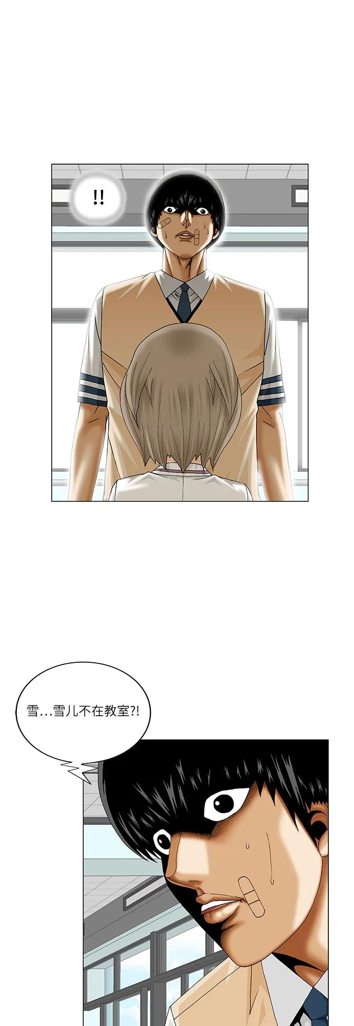 第234话40