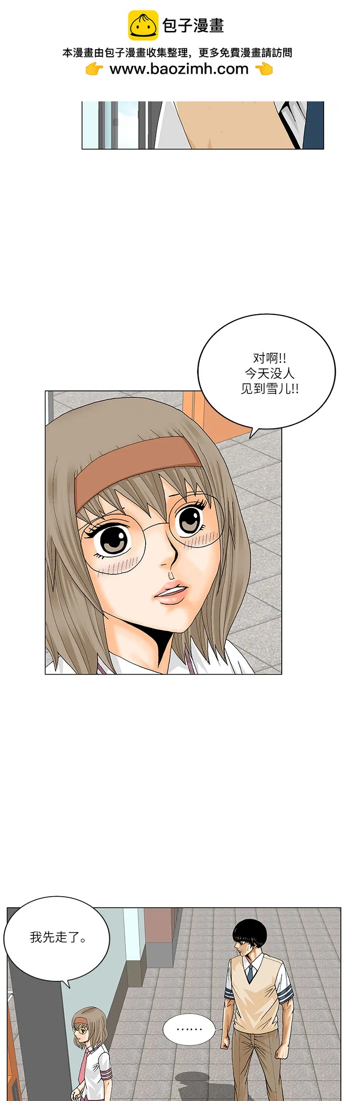 第234话41