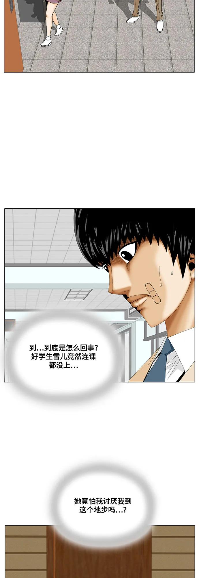 第234话42