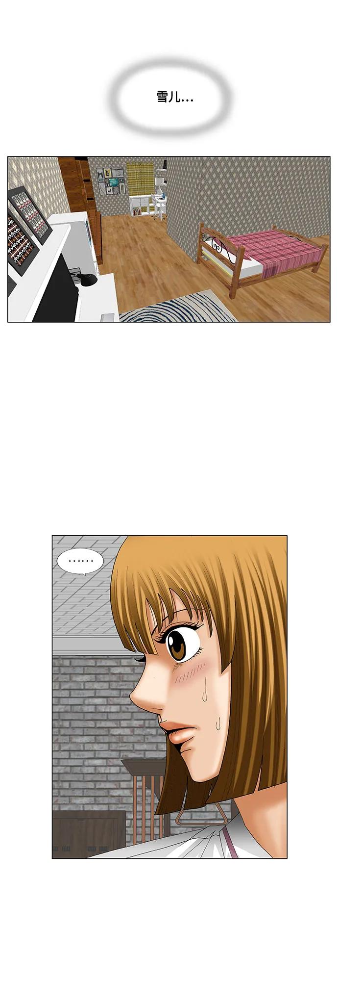 第234话44