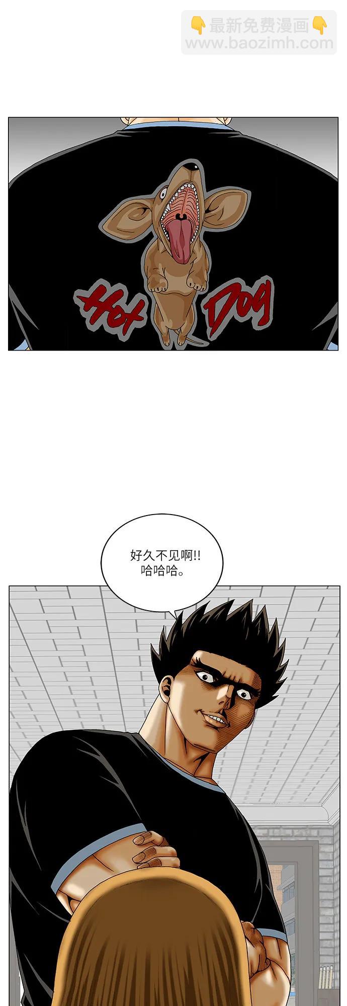 第234话45