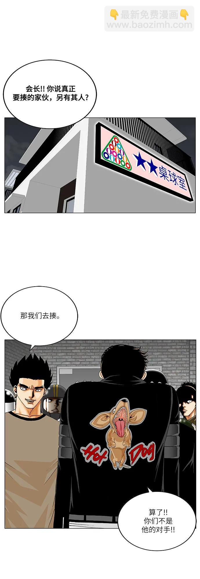 第234话5