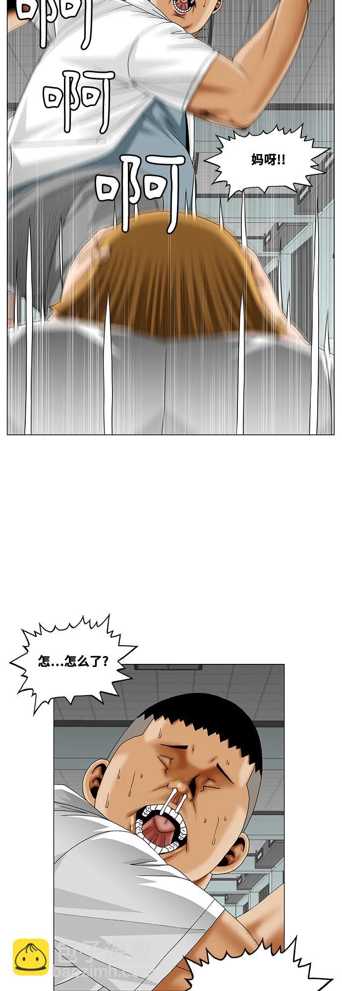 第234话8