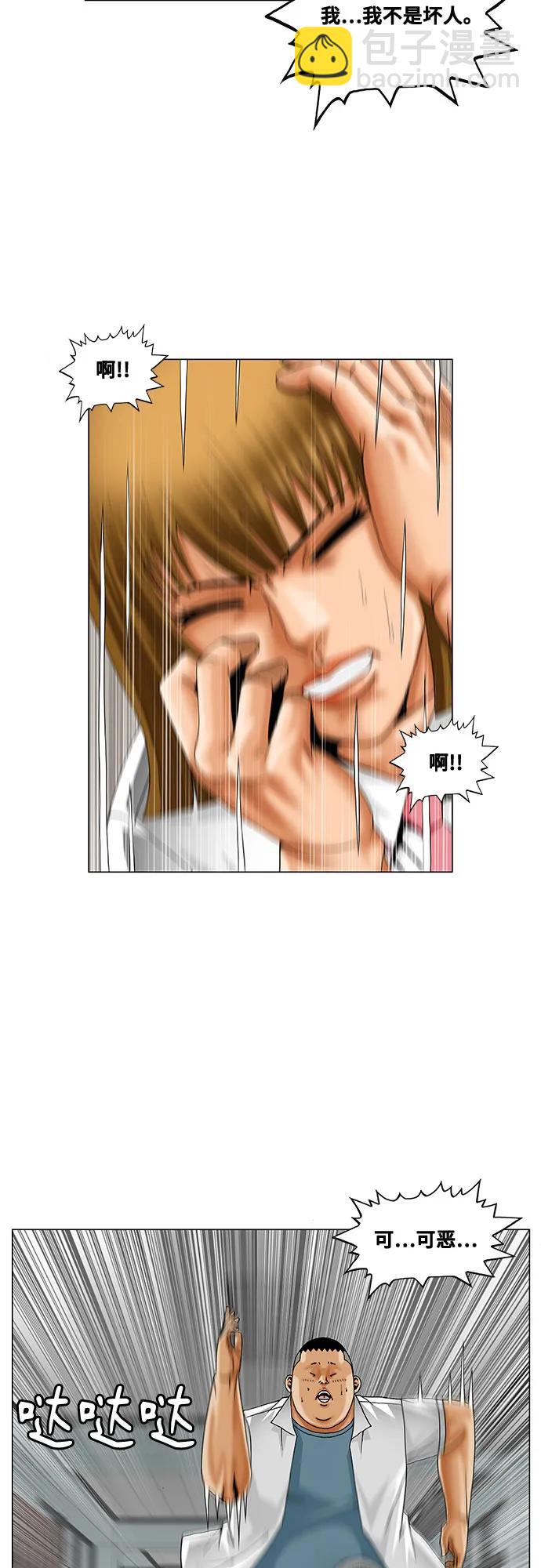 第234话9