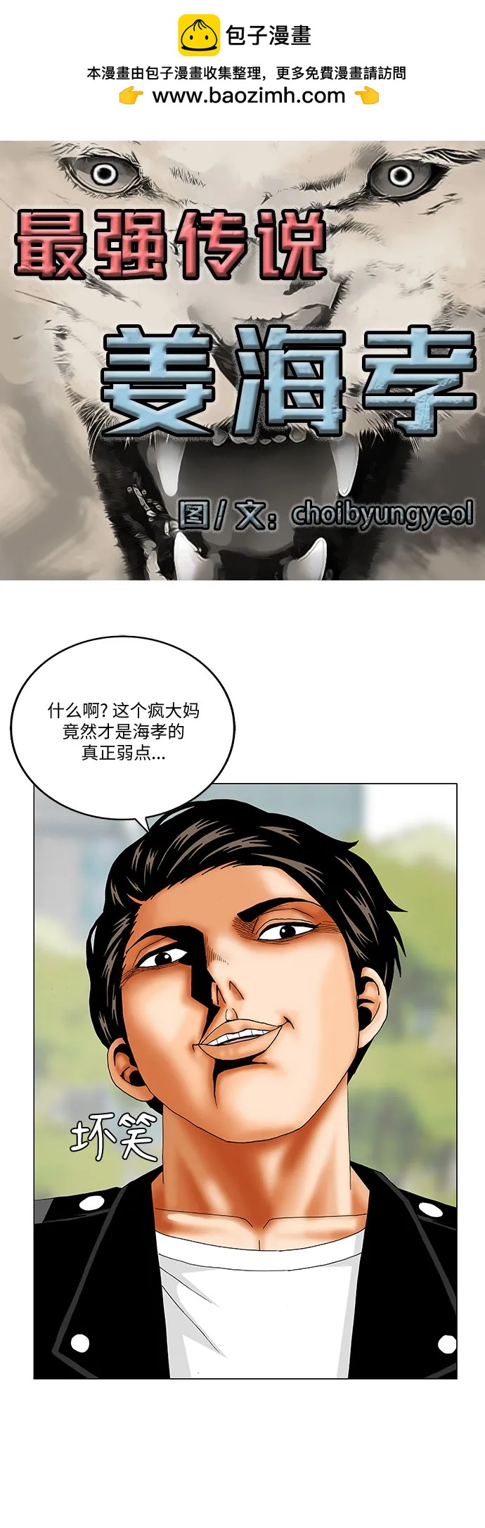 第241话1