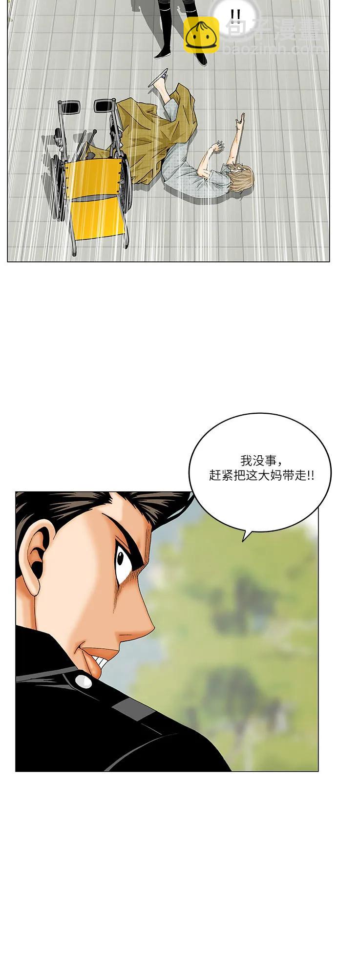 第241话10