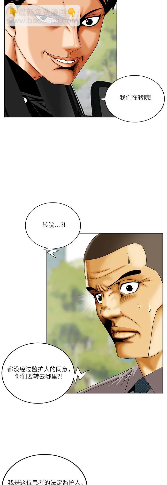 第241话14
