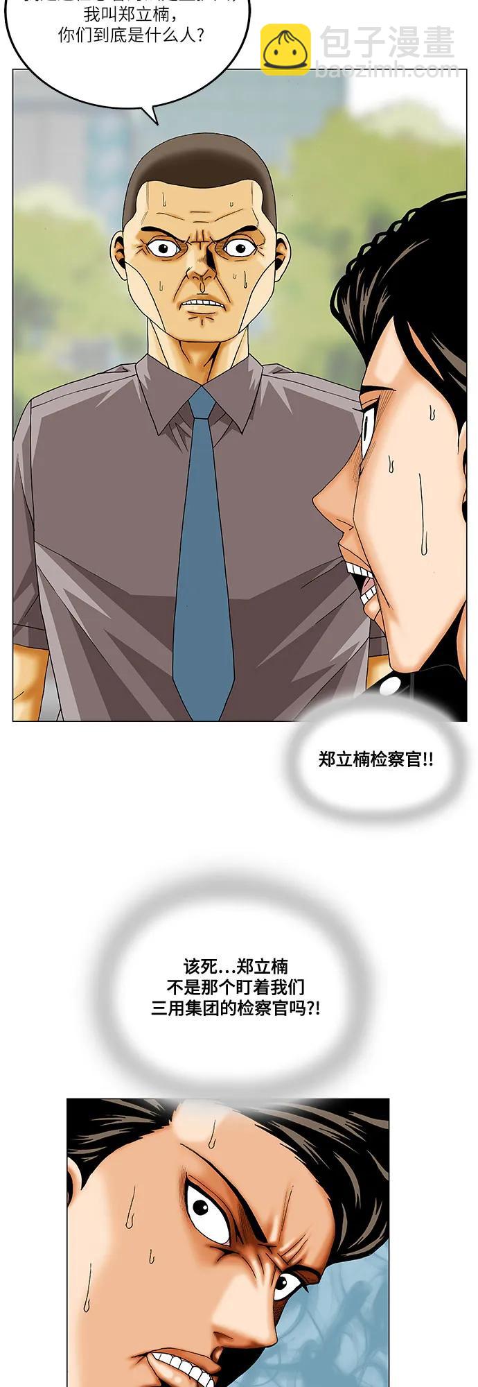 第241话15