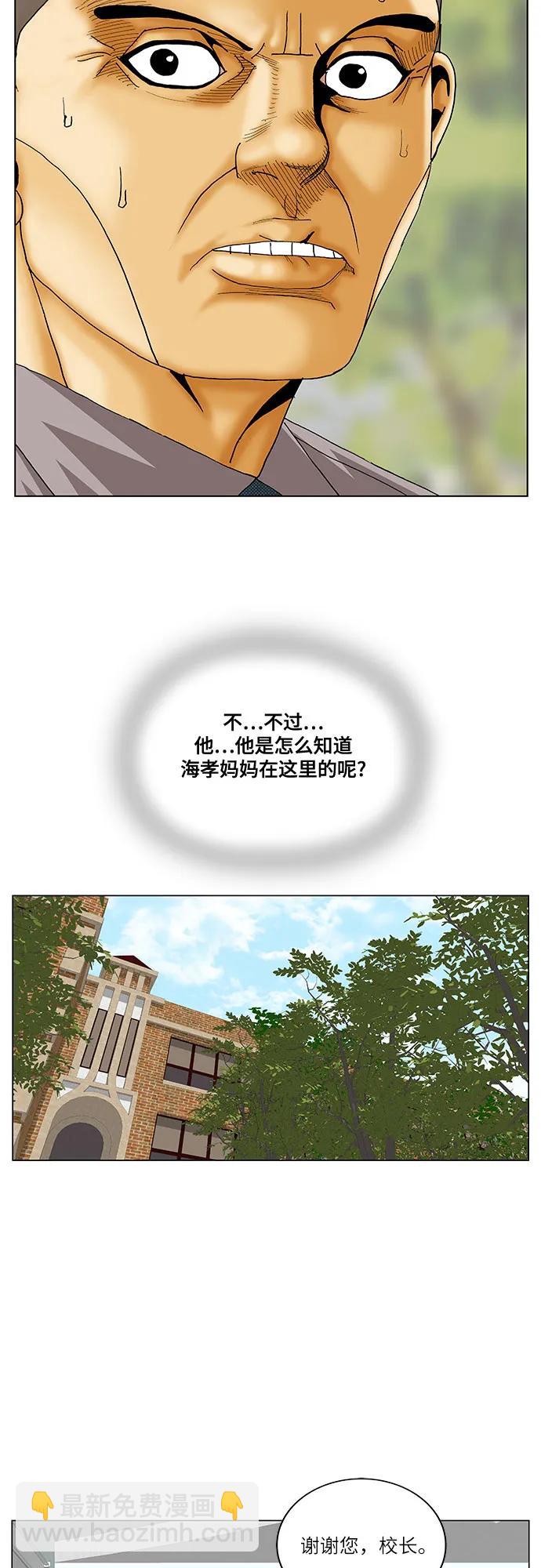 第241话27