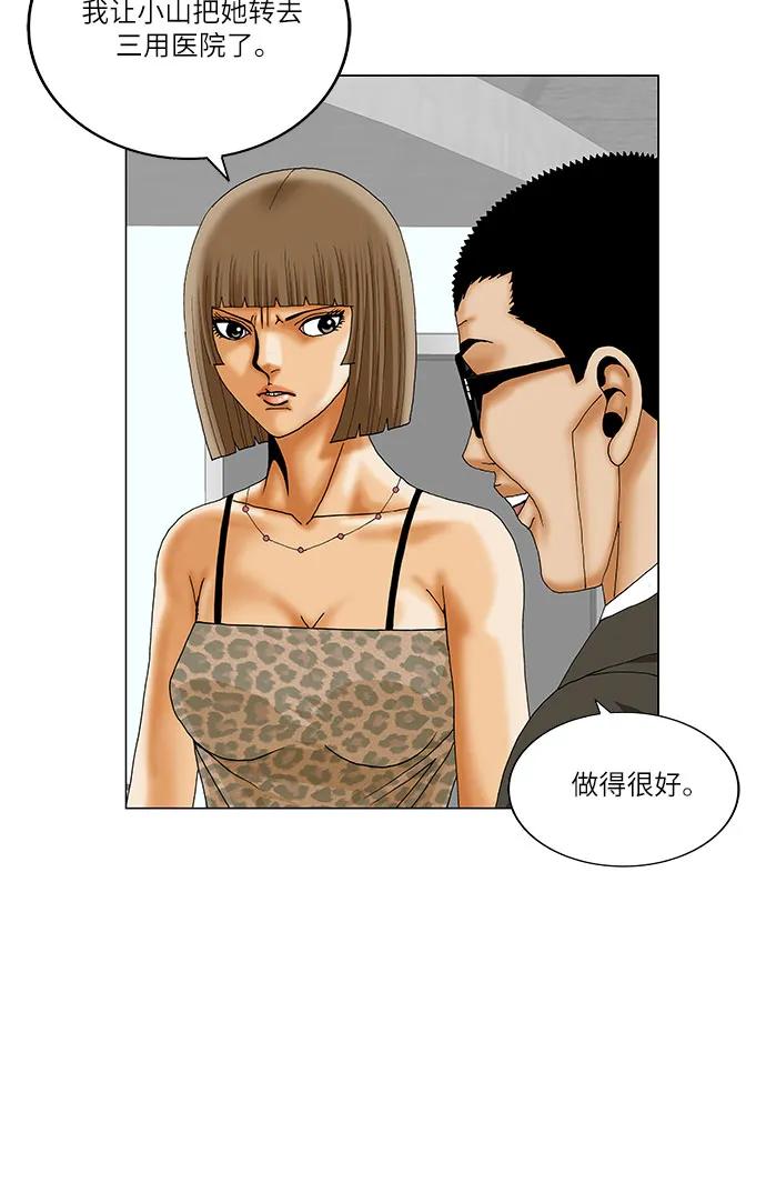 第241话29