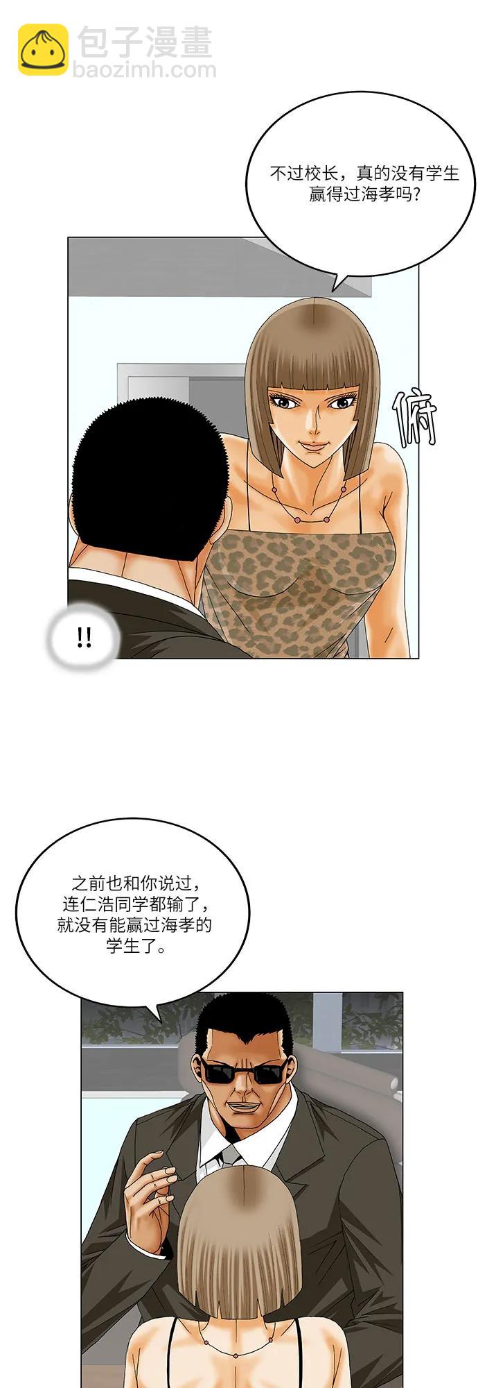 第241话30