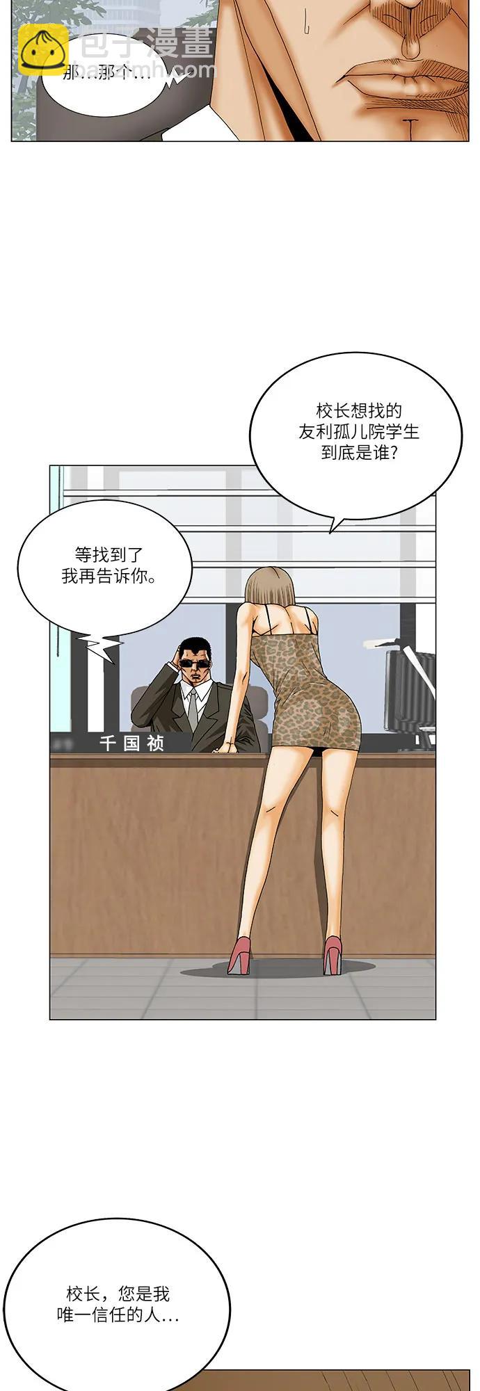 第241话32