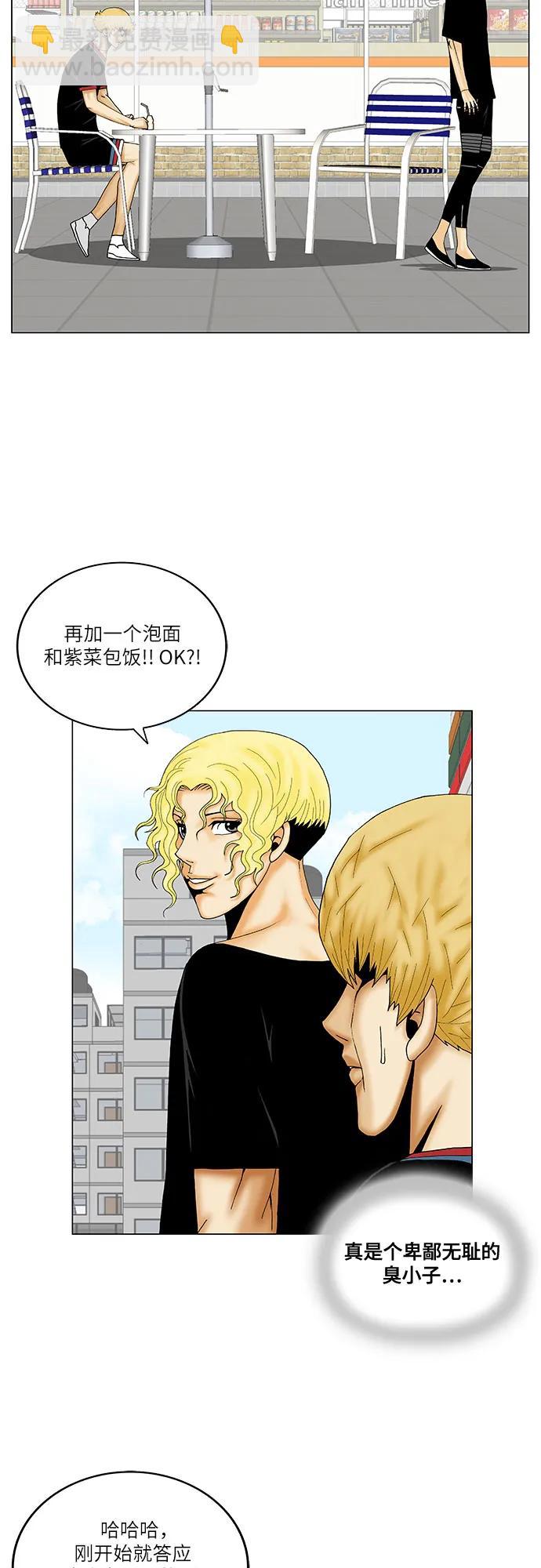 第241话40