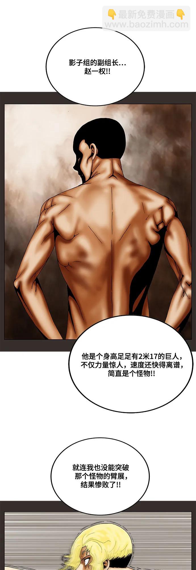 第241话42