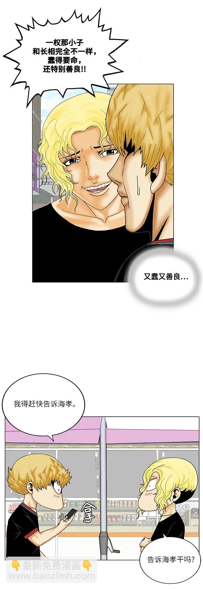 第241话44