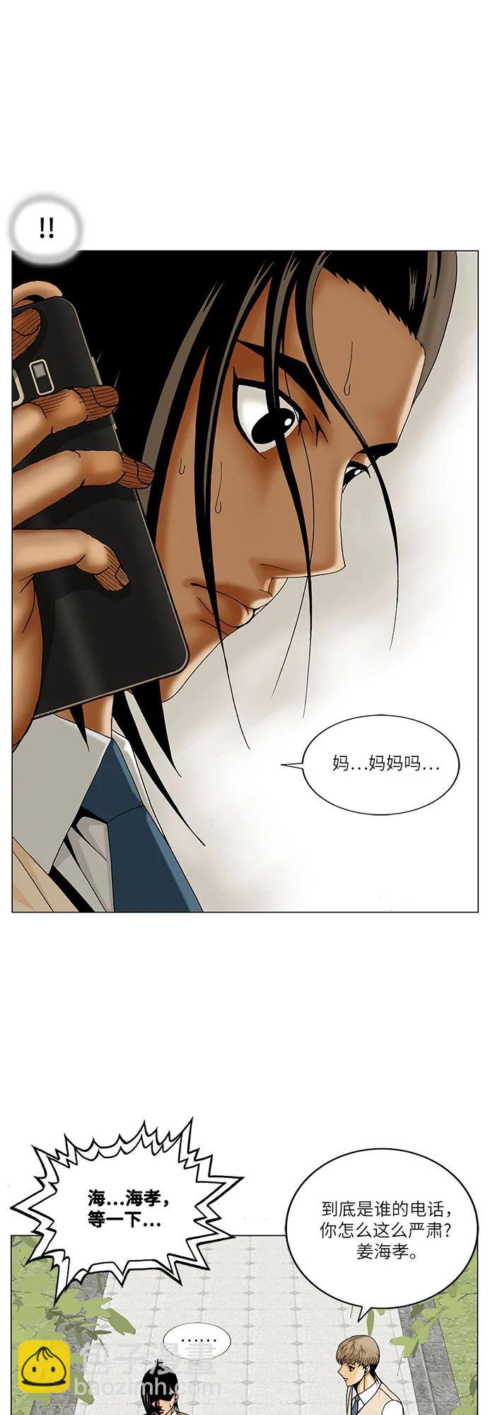 第241话46