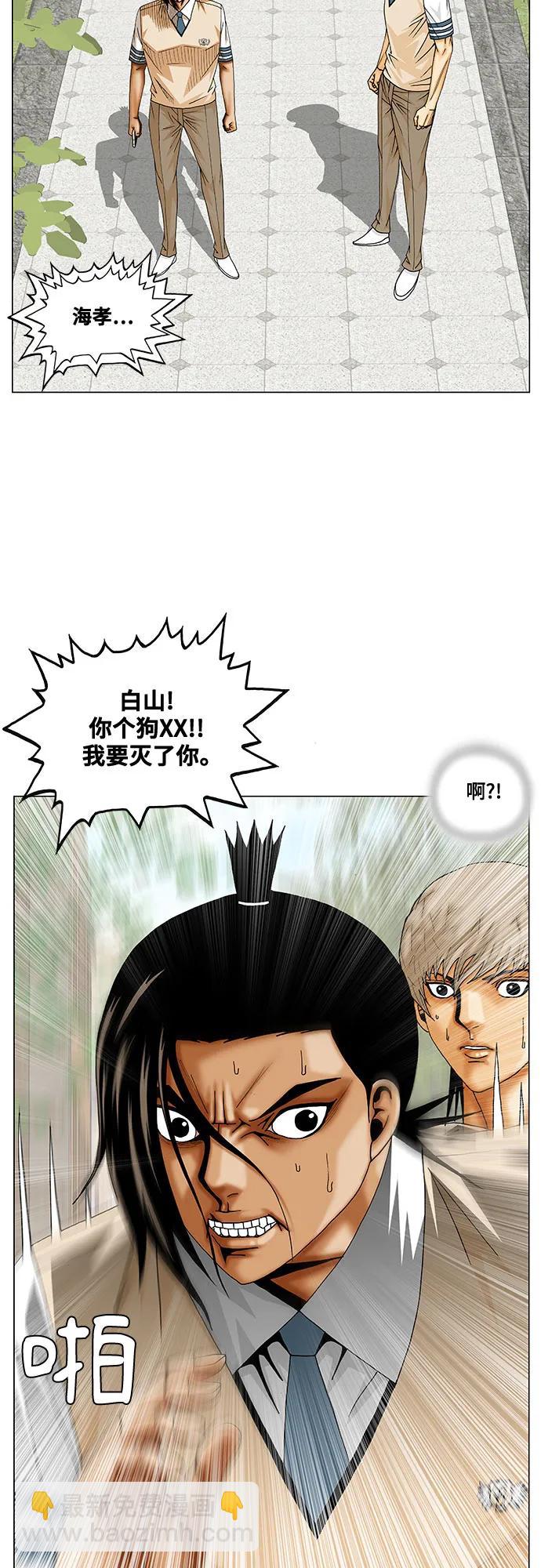 第241话47