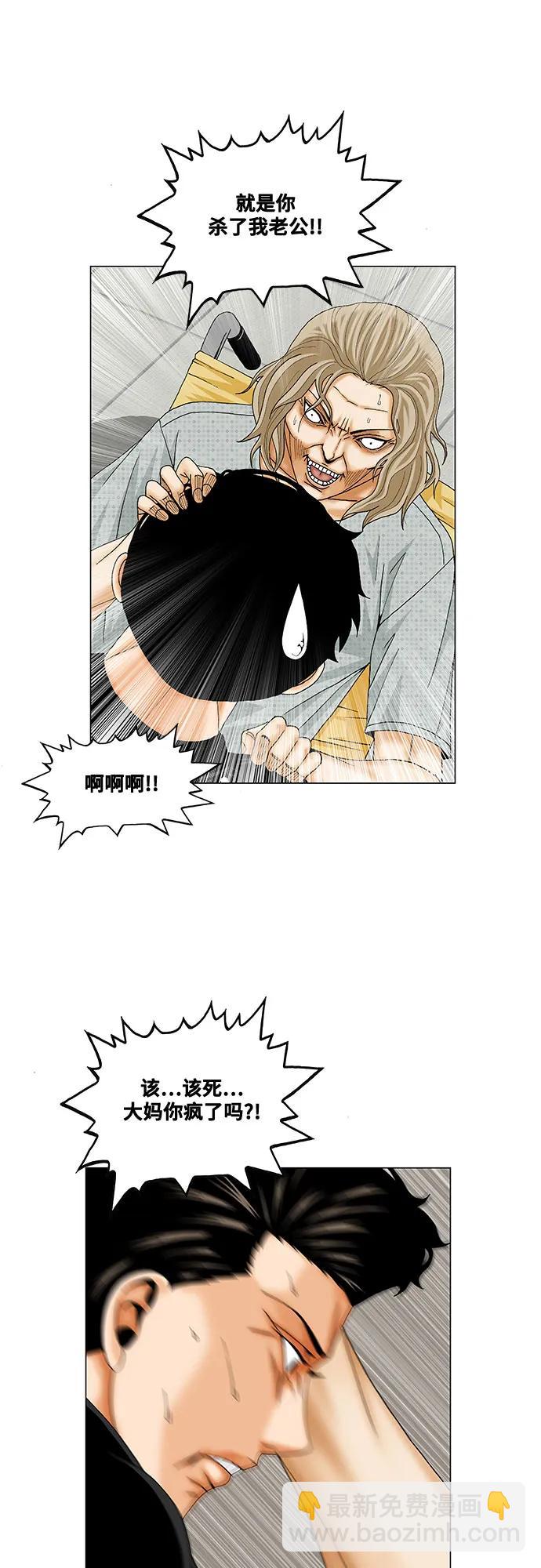 第241话5