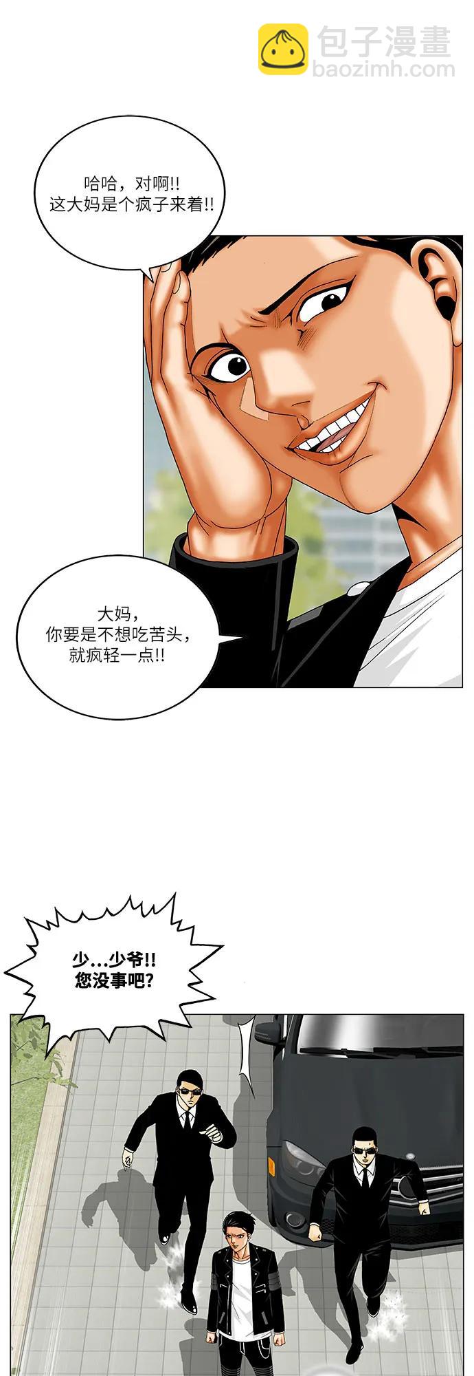 第241话9
