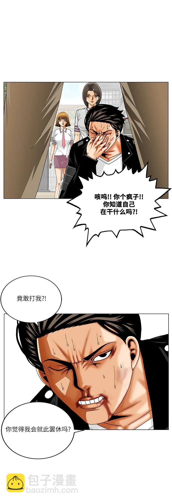 第244话20