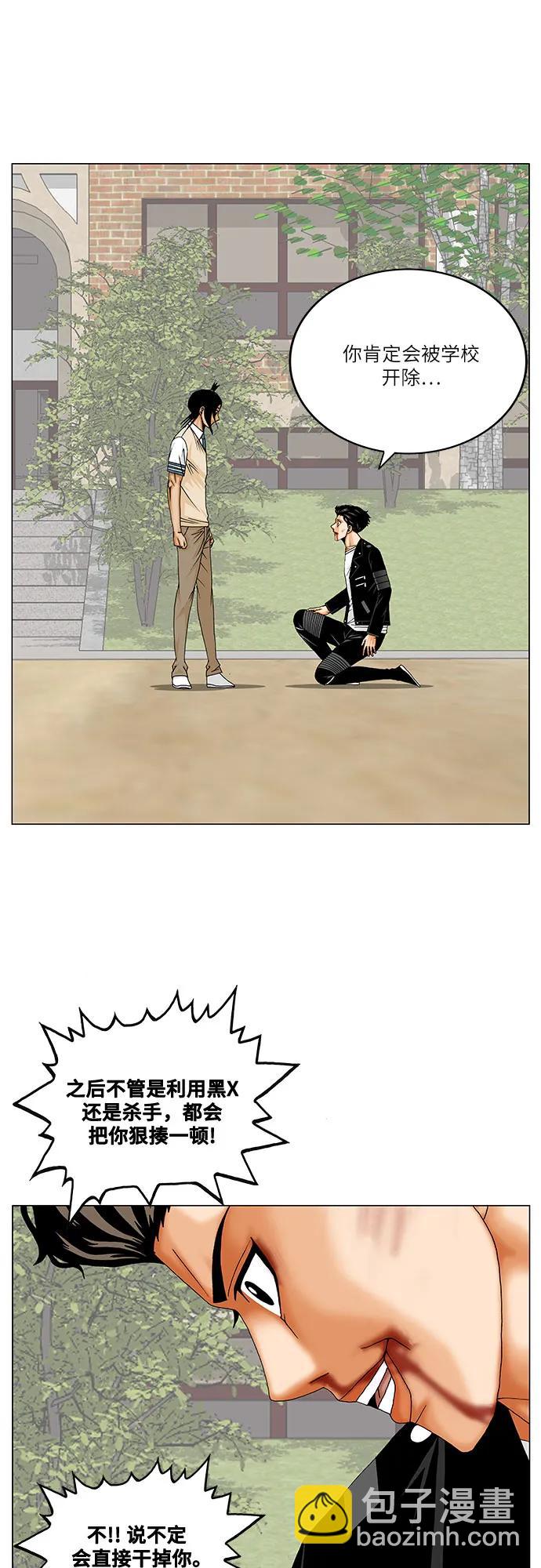 第244话21