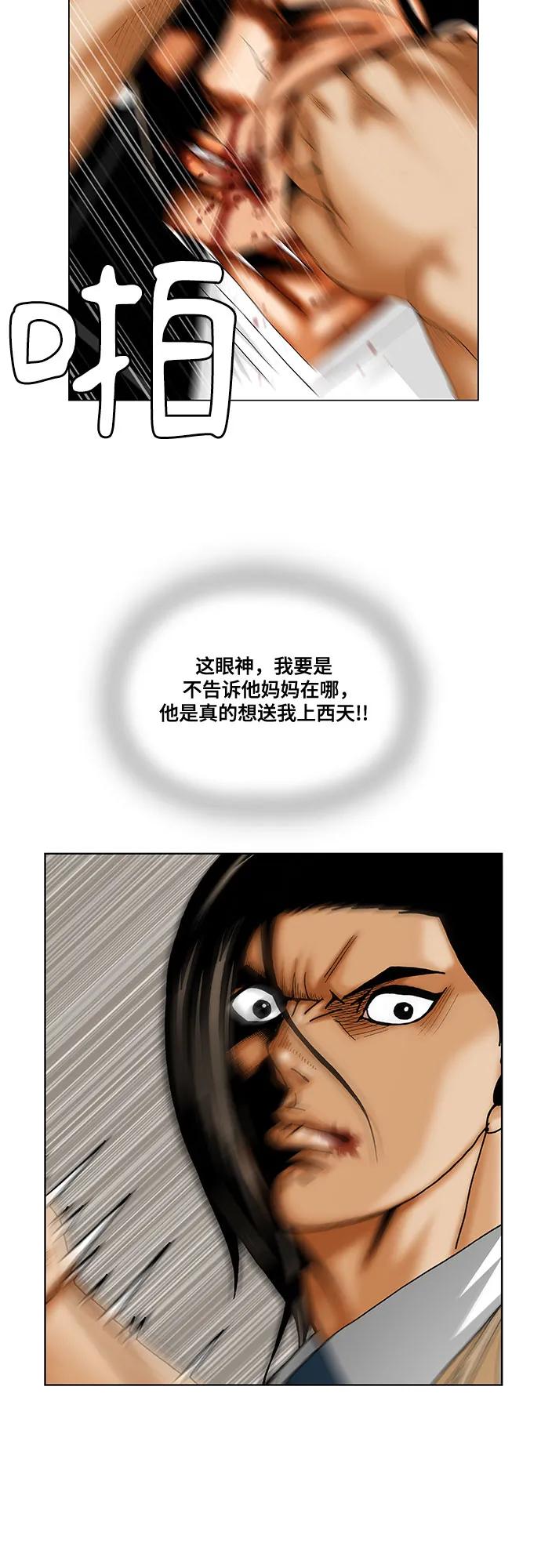 第244话27