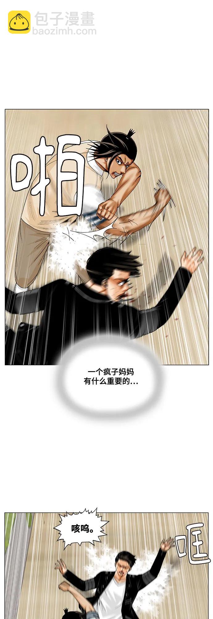 第244话29