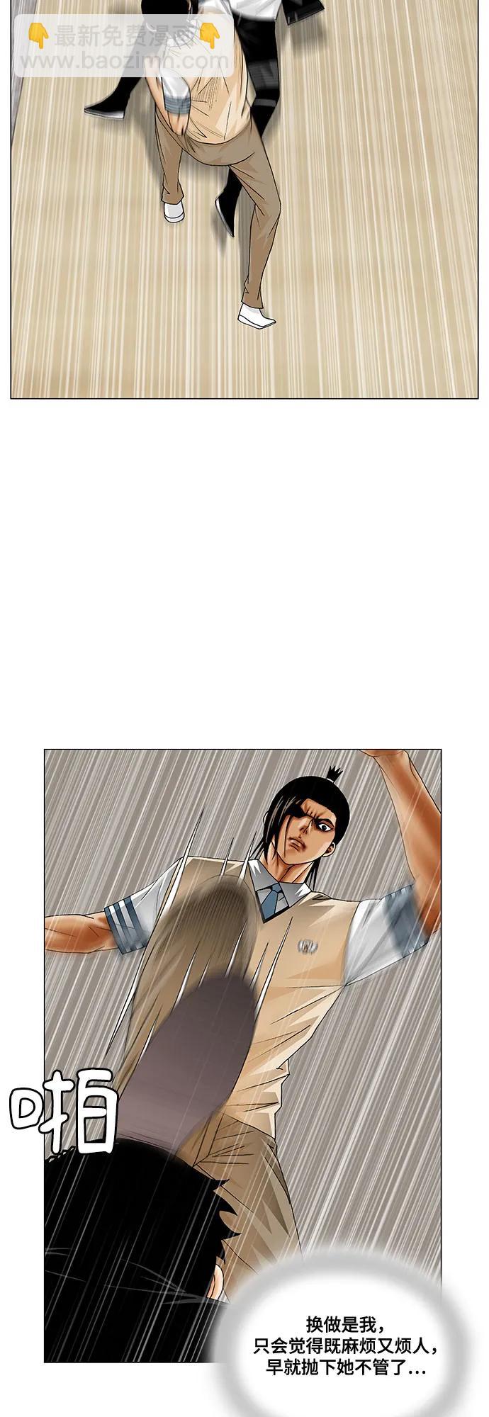 第244话30