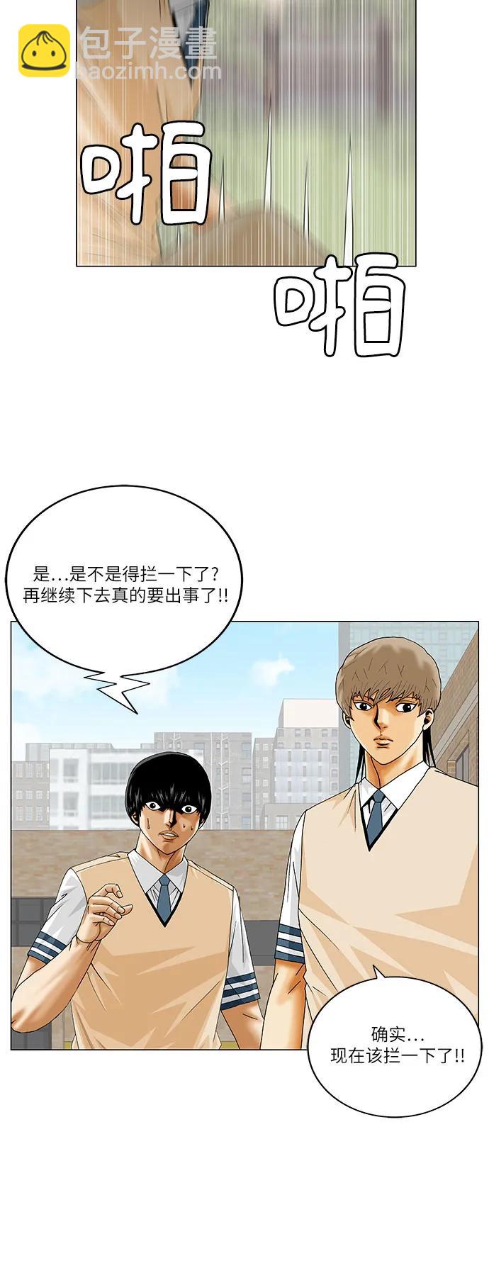 第244话32
