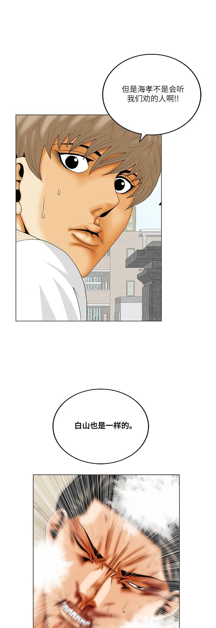 第244话33