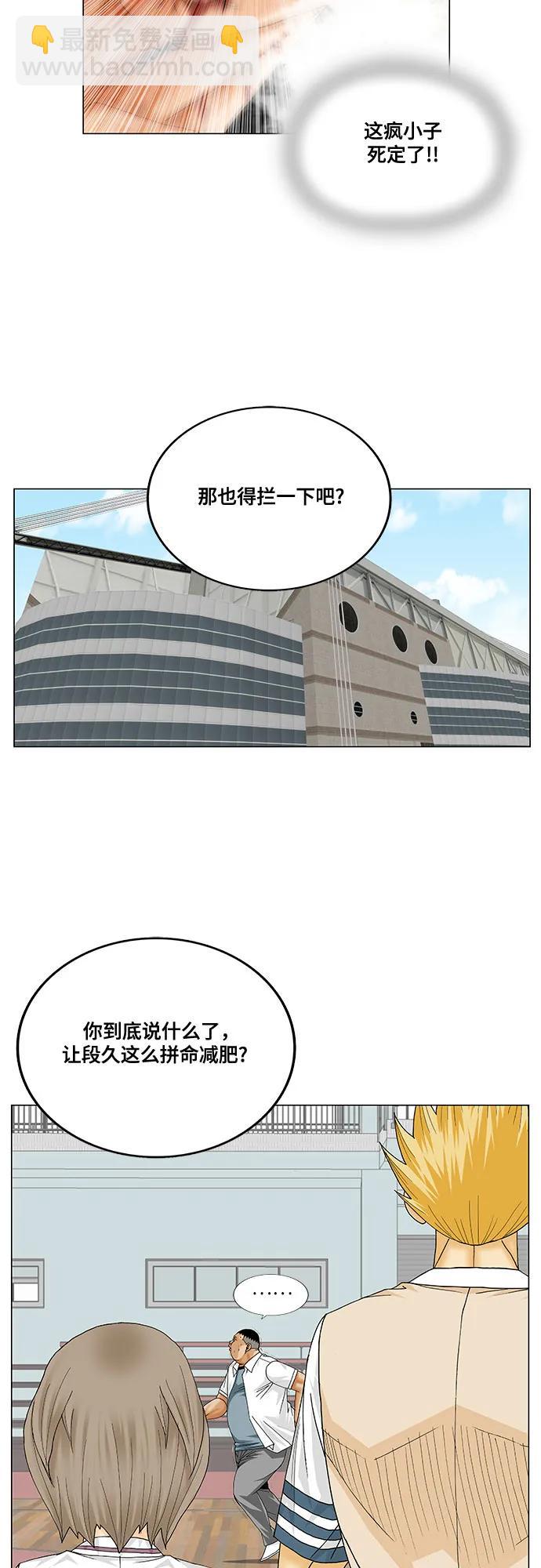 第244话34