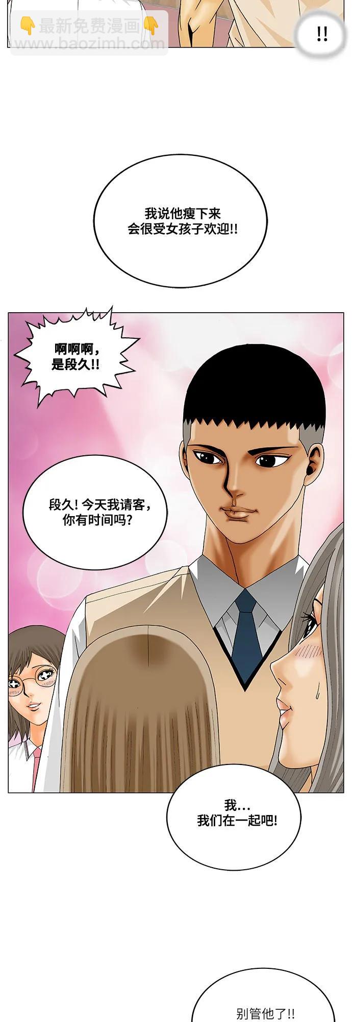 第244话35