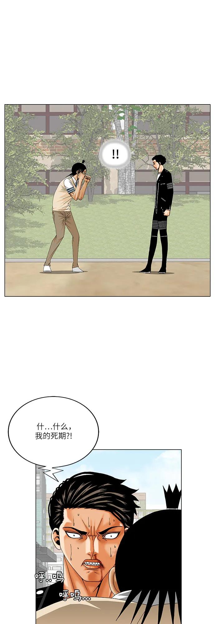 第244话4