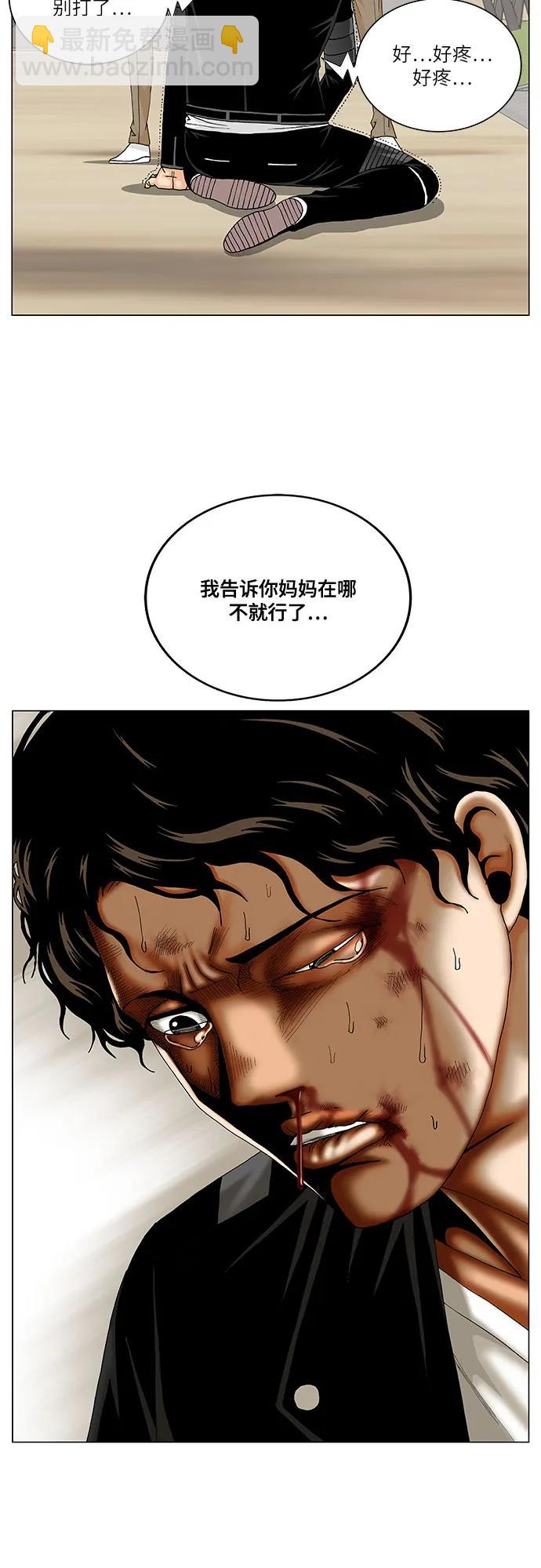 第244话45