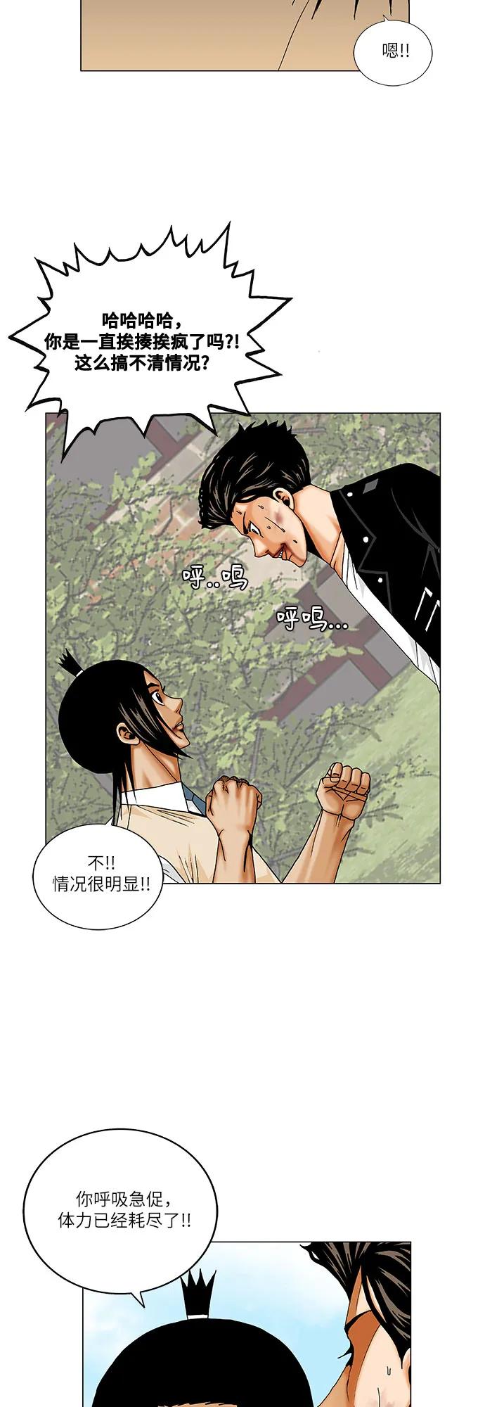 第244话5