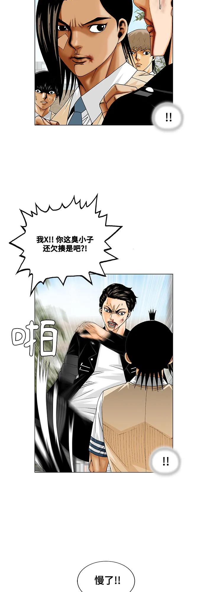 第244话6