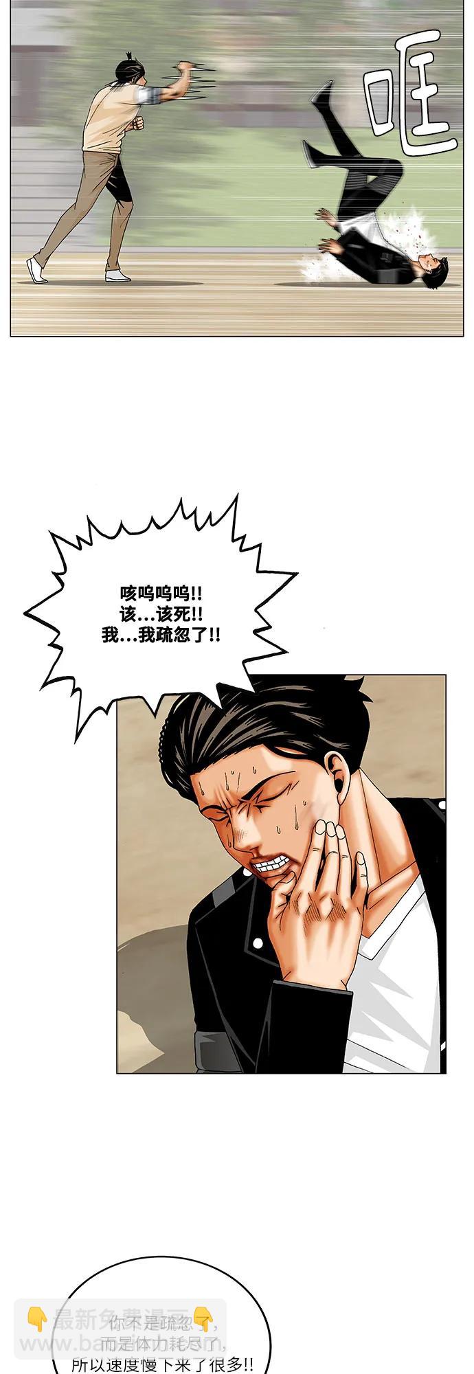第244话9