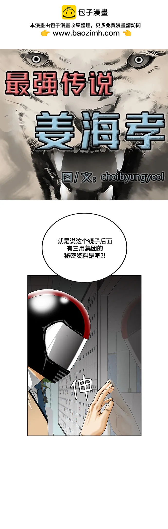 第247话1