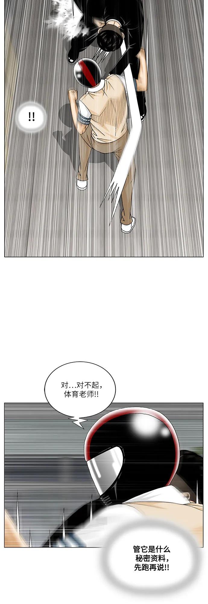第247话10