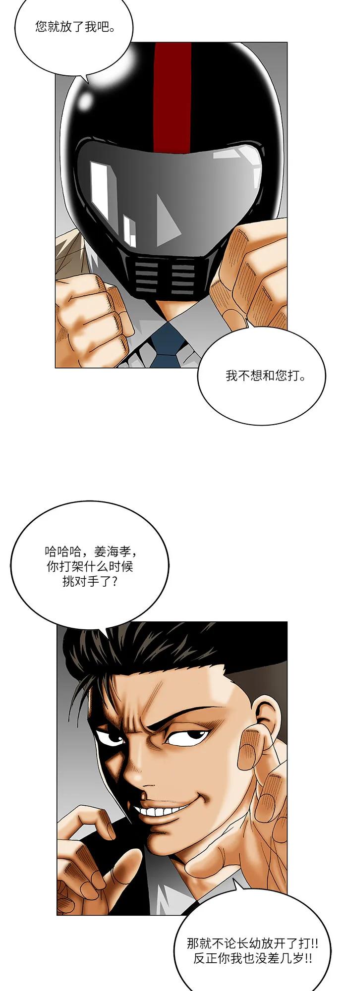 第247话18