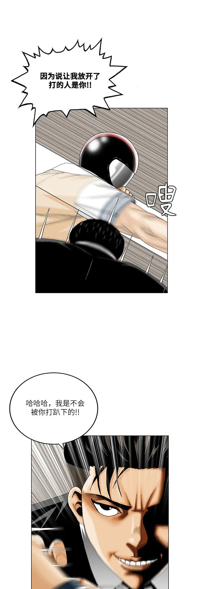 第247话20